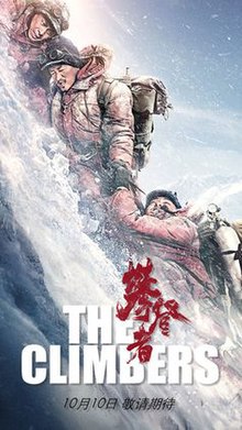 The climbers poster.jpg