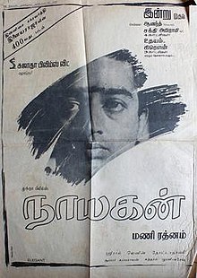 Nayakan 1987 poster.jpg