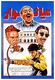 Ayalvar-1993-movie-poster.jpg