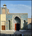 مسجد جامع کرمان: اثر ثبت‌شده در فهرست آثار ملی ایران