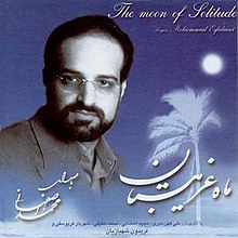 Mah-e-Gharibestan album cover.jpg