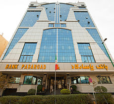 بانک پاسارگاد: تاریخچه, بانک پاسارگاد در بورس اوراق بهادار تهران, محیط حقوقی بانک