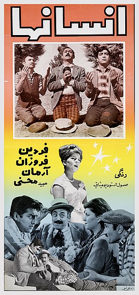 پرونده:Ensanha Poster.jpg