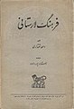 تصویر بندانگشتی از نسخهٔ مورخ ‏۱۹ فوریهٔ ۲۰۲۲، ساعت ۰۲:۰۶