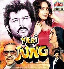 Meri Jung, 1985 Hindi film.jpg