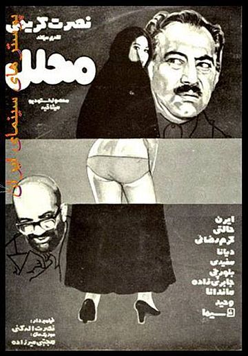 محلل (فیلم)