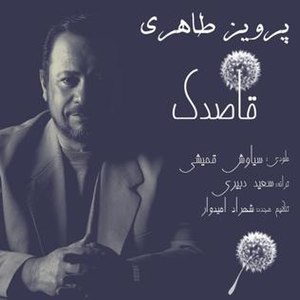 پرویز طاهری