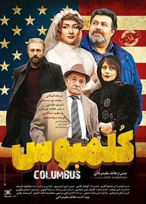 فیلم ۱۳۹۷ کلمبوس: فیلم سینمایی