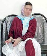 لباس فرم متهم زن در بازداشتگاه