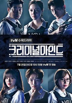 Criminal Minds tvN Poster.jpg