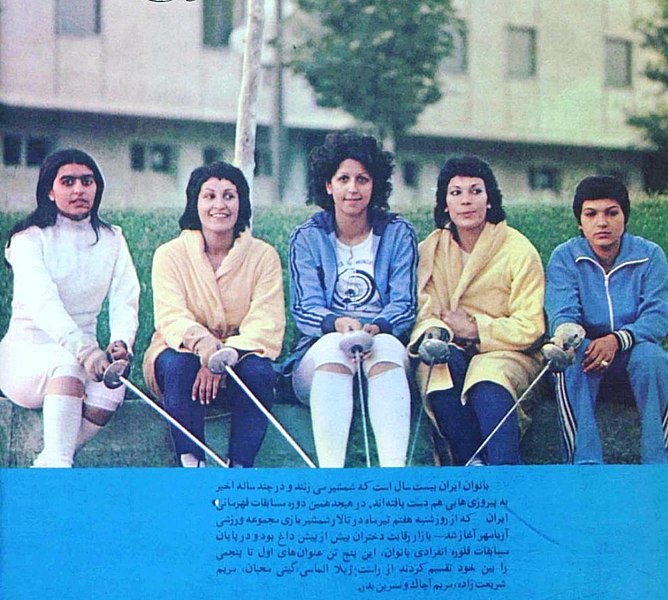 پرونده:Fencing-Iran-Champs-1354.jpg