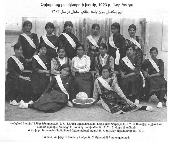 پرونده:بسکتبال زنان ارمنی.jpg