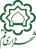 Qom Municipality Logo.png