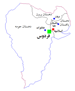 شهرستان فردوس - ویکی‌پدیا، دانشنامهٔ آزاد