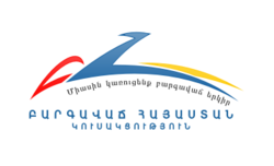 Prosperous Armenia logo.png