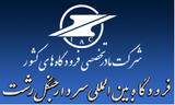 Sardar Jangal Rasht Airport logo.png