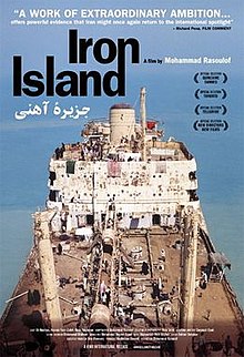 پوستر فیلم جزیره آهنی.jpg