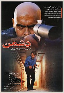 Doshman-1996-movie-poster.jpg