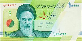 285px Ir159f - Banks & Money in Iran