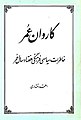 تصویر بندانگشتی از نسخهٔ مورخ ‏۵ فوریهٔ ۲۰۲۲، ساعت ۰۲:۰۷