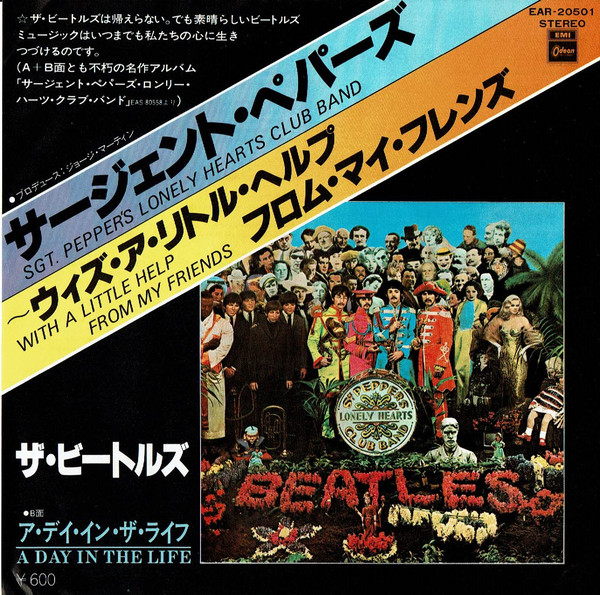 Tiedosto:Sgt. Pepper's Lonely Hearts Club Band Japan 1978.jpg