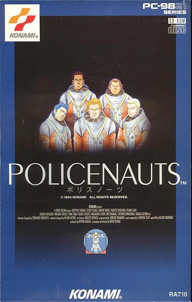 Tiedosto:PC-98 Policenauts boxi.jpg