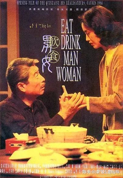 Tiedosto:飲食男女 Eat Drink Man Woman 1994 poster.jpg