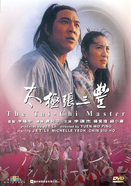 Tiedosto:太極張三豐 1993 poster.jpg