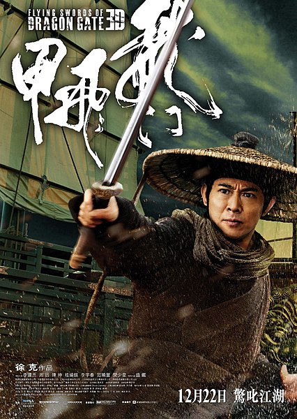 Tiedosto:龍門飛甲 2011 poster.jpg