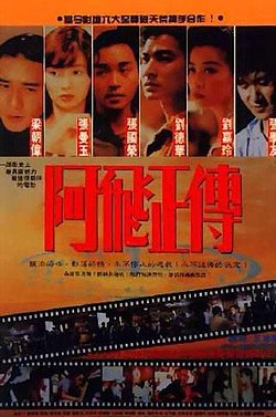 阿飞正传 1991 poster.jpg