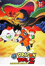 Pienoiskuva sivulle Dragon Ball Z: Dead Zone