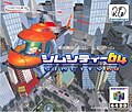 Pienoiskuva sivulle SimCity 64