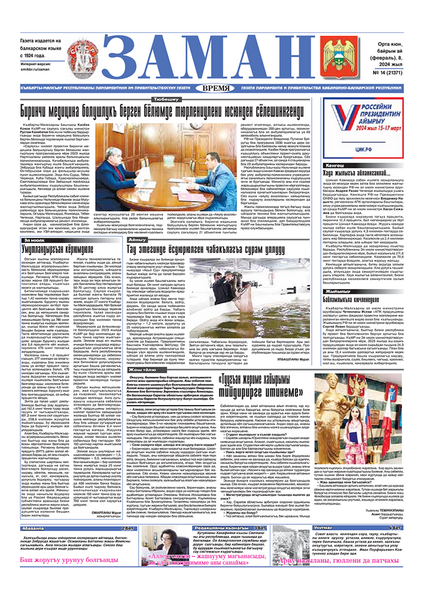 Tiedosto:Zaman 2024-02-08.png