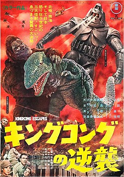 King Kong Escapes 1967 poster.jpg
