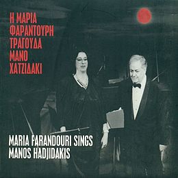 Kokoelmalevyn I María Farantoúri tragoudá Máno Chatzidáki Η Μαρία Φαραντούρη τραγουδά Μάνο Χατζιδάκι kansikuva