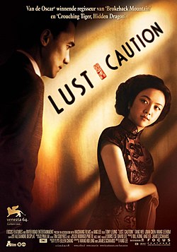 Lust, Caution 2007 poster.jpg