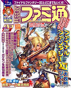 Shūkan Famitsūn maaliskuun 2006 neljännen numeron kansikuva.