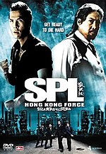 Pienoiskuva sivulle SPL-Hong Kong Force