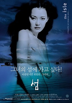 섬, Seom 2000 poster.jpg