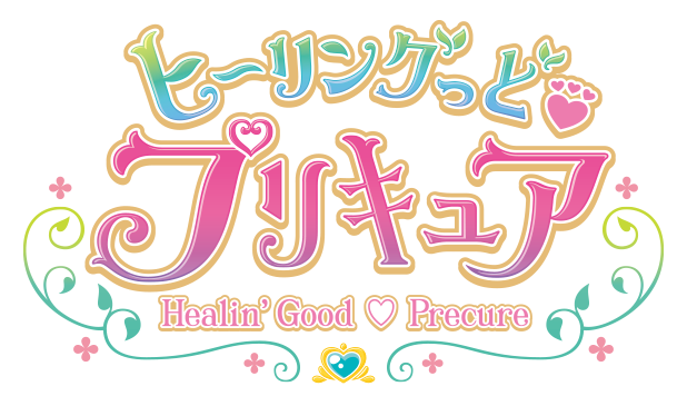 Healin' Good Pretty Cure - Wikipedia