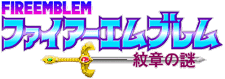 Brannemblem Monshō no Nazo Logo.png