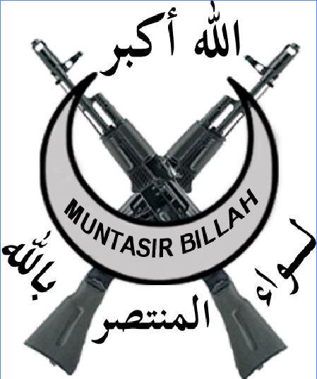 Fichier:Liwa al-Muntasir Billah.jpg