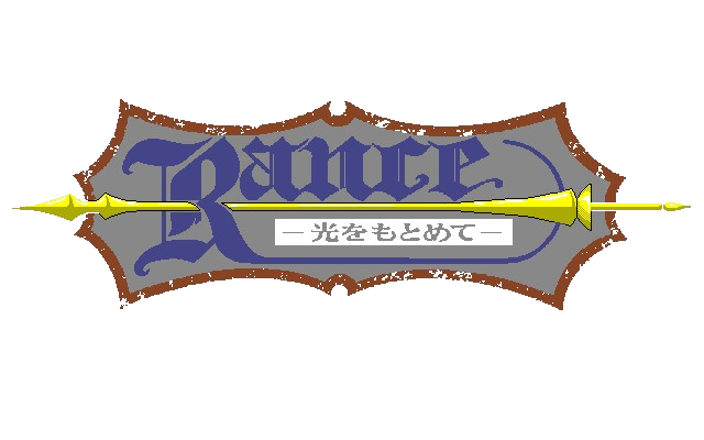 Rance: Hikari o Motomete Wiki Sengoku Rance Rance VI AliceSoft