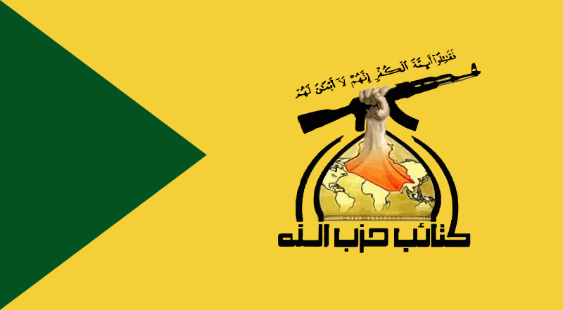 Fichier:Kataeb Hezbollah.png