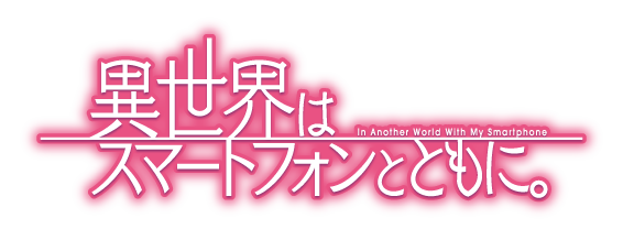 Isekai wa Smartphone to Tomo ni, Wiki