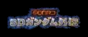 Vignette pour @Card: SD Gundam Gaiden