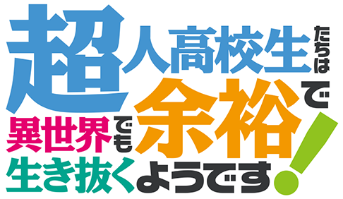 Choujin Koukousei-tachi wa Isekai demo Yoyuu de Ikinuku you desu! - High  School Prodigies Have It Easy Even In Another World, Choyoyu - Animes Online