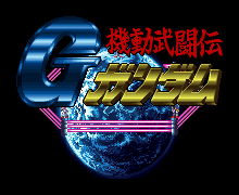 Fichier:Kidō Butoden G Gundam Logo.png