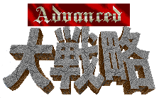 Avansert Daisenryaku Logo.png