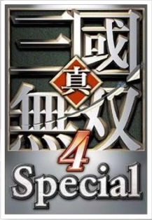 Dynasty Warriors 5 Özel Logo.png